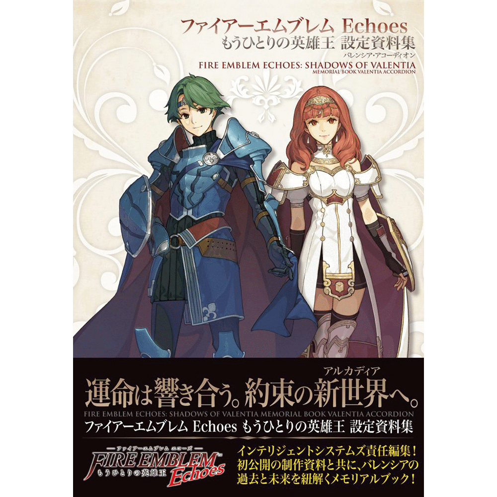 ファイアーエムブレム Echoes もうひとりの英雄王 設定資料集 バレンシア・アコーディオン