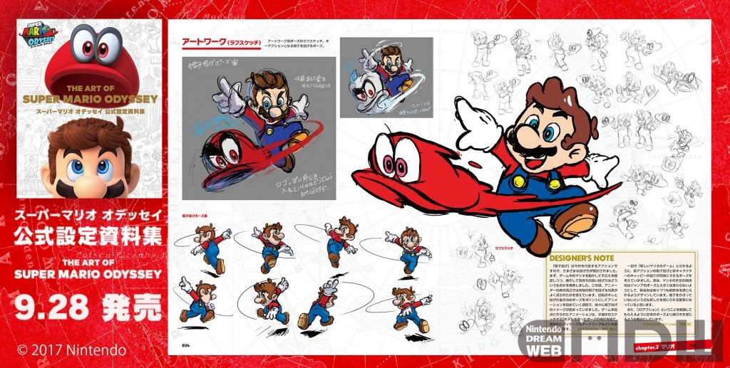 THE ART OF SUPER MARIO ODYSSEY スーパーマリオ …-